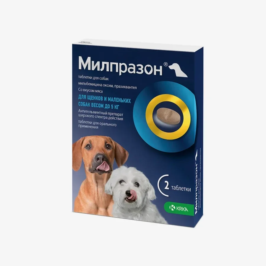 Милпразон для собак маленьких пород до 5 кг, (УПАКОВКА  2 ТАБЛЕТКИ)